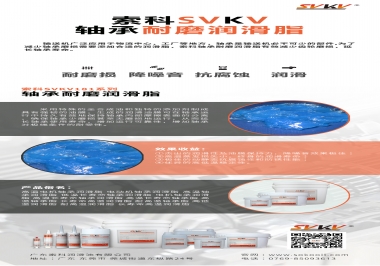 怎么減少輸送機軸承磨損，試試索科軸承耐磨潤滑脂