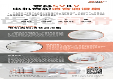 無人售賣機該電機齒輪怎么選擇消音潤滑脂？