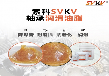 軸承使用壽命短？可能是你的軸承潤滑脂沒選對