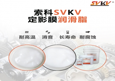 如何為打印機選擇定影膜潤滑脂？