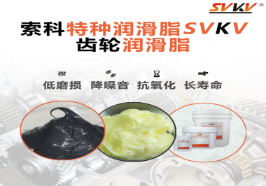 伺服電機對于使用的齒輪潤滑脂有什么要求？