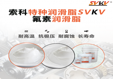 氟素聚醚潤滑脂的效果怎么樣？你想知道嗎？