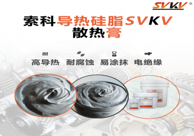 散熱膏的特點是什么？散熱效果能夠判斷出來嗎？