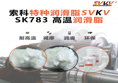 震驚！原來在高溫環境下的高溫潤滑脂竟然是這樣的！