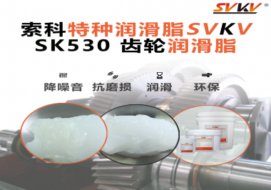 電動(dòng)剃須刀需要齒輪潤(rùn)滑脂嗎？索科告訴你！