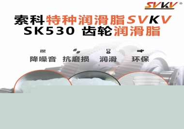 為什么齒輪潤(rùn)滑脂被稱為工業(yè)齒輪的關(guān)鍵血液？