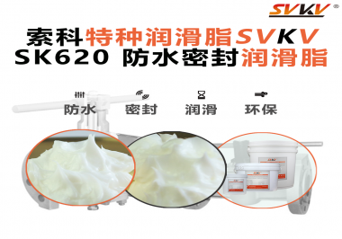 攝像機云臺卡頓、漏油？廠商都在換用索科防水潤滑脂了！