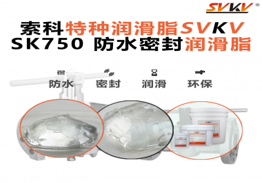 潛水泵卡頓漏水？一款防水潤滑脂幫你輕松解決