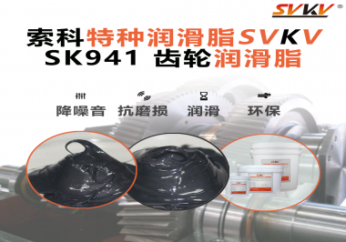 高速切割不燒機！索科齒輪潤滑脂，讓金屬切割機齒輪箱穩到離譜