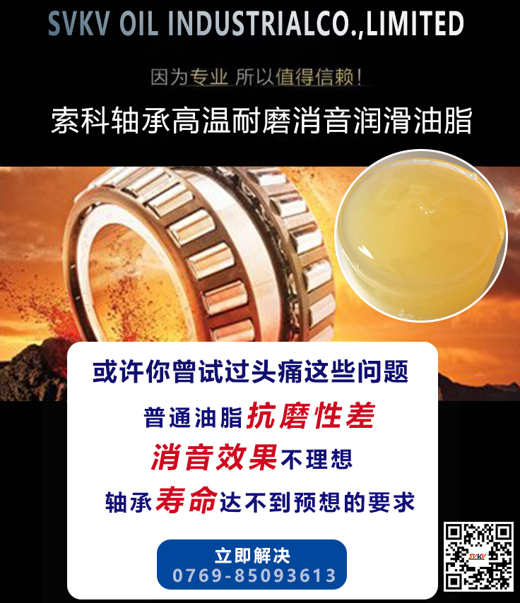 軸承發(fā)熱了嗎？可能潤(rùn)滑油脂出了問題
