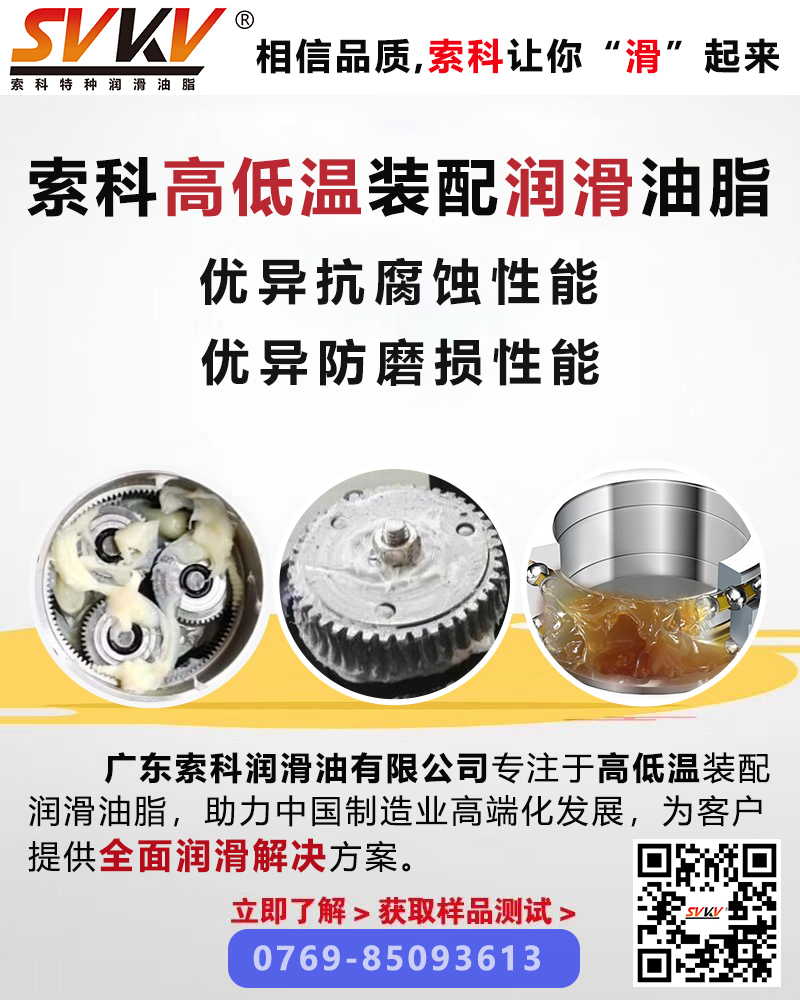 影響潤滑油脂使用壽命的三大主要因素，你知道嗎？