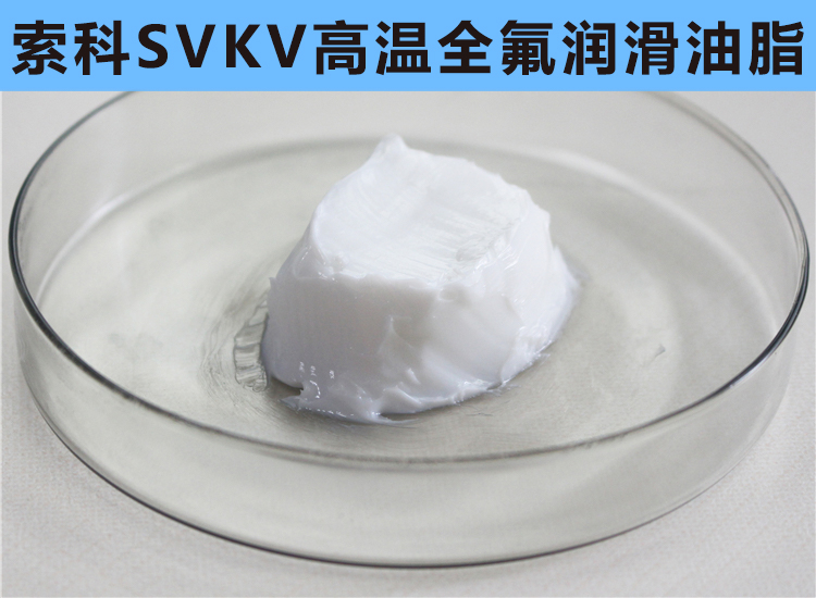 高溫300℃以上，0結焦，0融化的長壽命高溫潤滑脂首選索科！